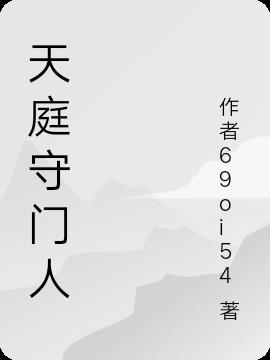 稚嫩开宫播种受孕剧情介绍