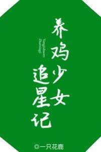 日本家庭教师剧情介绍