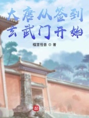 杨贵妃黄蓉剧情介绍