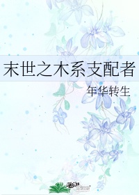 不良女教师完整版剧情介绍