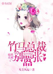 三级漫画剧情介绍