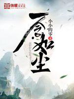 乱肉合集乱500小说完整版剧情介绍