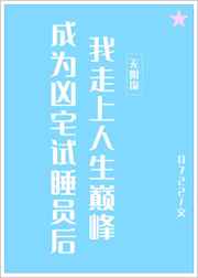 传闻中的三公主免费观看剧情介绍