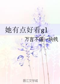 电车美人剧情介绍