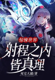 终极斗罗漫画全集剧情介绍