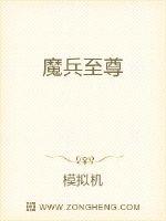 两只老虎爱跳舞小兔子乖乖拔萝卜剧情介绍