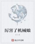 超人气网红陈丝丝剧情介绍