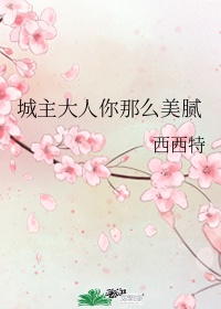 十里桃花后传剧情介绍