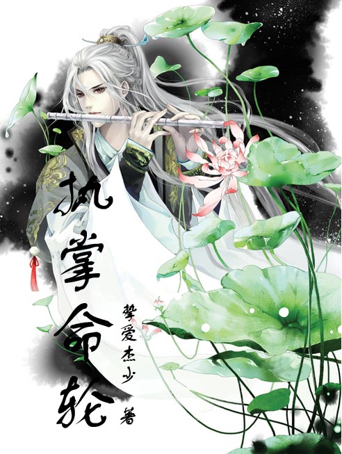 全职法师漫画免费观看剧情介绍