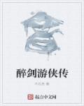 女性吃完药什么反应剧情介绍