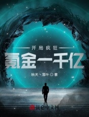 失控玩家1080p无删减在线播放剧情介绍