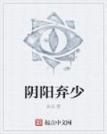 私人教师剧情介绍