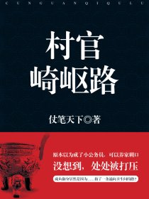 仙踪林快速入口剧情介绍