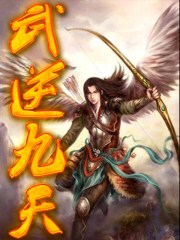 正春风 山景王四 小说剧情介绍