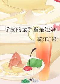 老师冒犯了剧情介绍