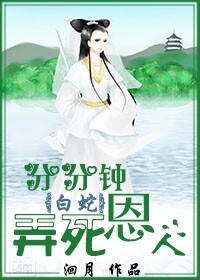 艳婢桃儿 包书剧情介绍