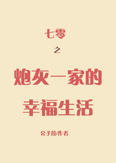 好深h剧情介绍