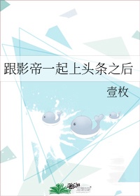 韩剧密会两人滚一起是第几集几分剧情介绍