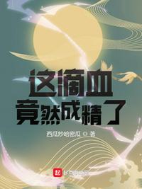 邪恶i8禁漫画剧情介绍