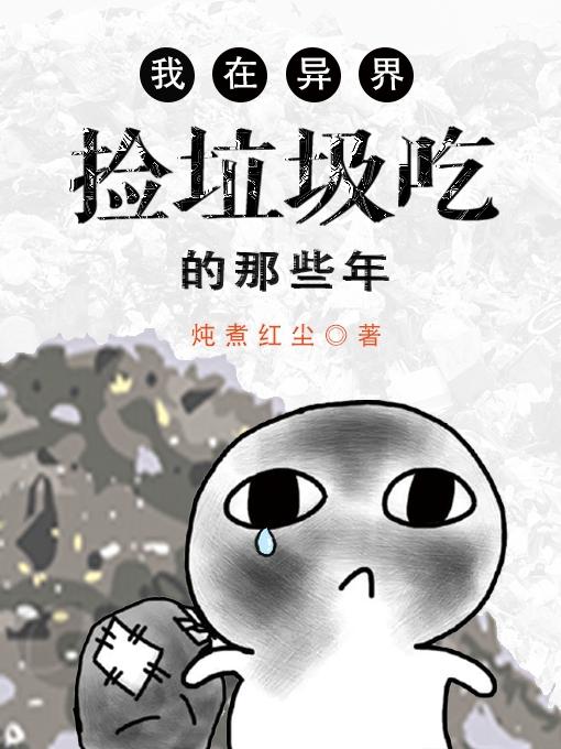 全职法师强心夏剧情介绍