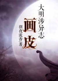 蛊惑之刻风车动漫剧情介绍