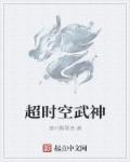 师生超肉高h细节爽文剧情介绍