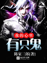 你是主人我是仆漫画剧情介绍