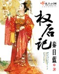 三国之主宰中原剧情介绍