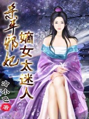 侯府嫡女剧情介绍