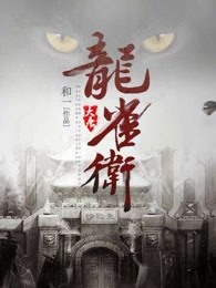 八戒八戒神马影院在线资源7剧情介绍