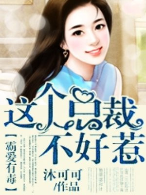 《帐中香》 金银花原文剧情介绍