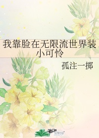 夜来香网站剧情介绍