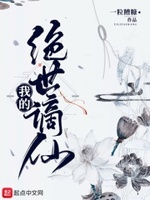 最后的召唤师漫画剧情介绍