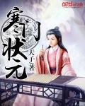 全祼女剧情介绍