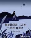 人妇教师陆美蓉全文剧情介绍