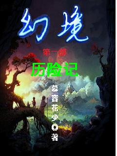 纯洁轮舞曲动漫剧情介绍