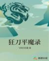 老师真棒8章漫画免费剧情介绍