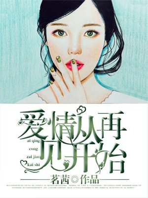 美少女万华镜吧剧情介绍