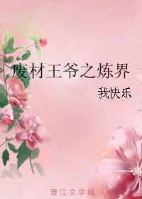 我家娘子已黑化剧情介绍