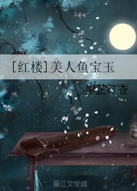 美玉无瑕剧情介绍