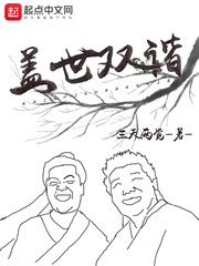 钢索危情漫画全集剧情介绍