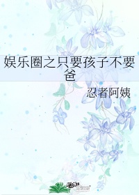 不收费的涉黄直播app剧情介绍