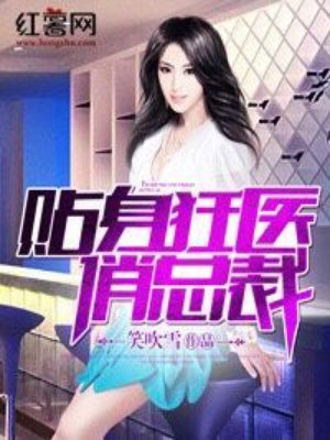 美女叼嘿剧情介绍