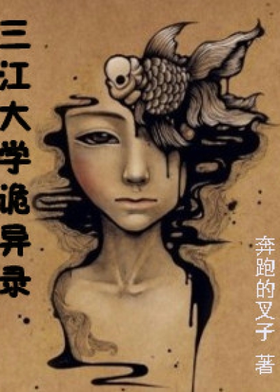 人间牧场系列漫画剧情介绍