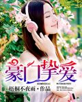 恋男乱女1925章节目录剧情介绍