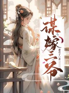 后会有期剧情介绍