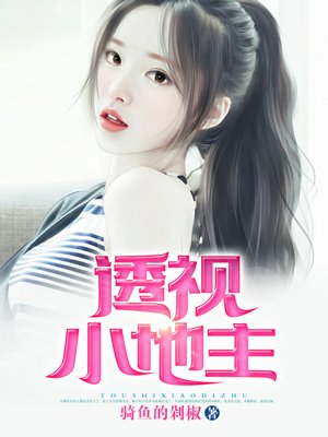 小河蚌明朝梦里剧情介绍