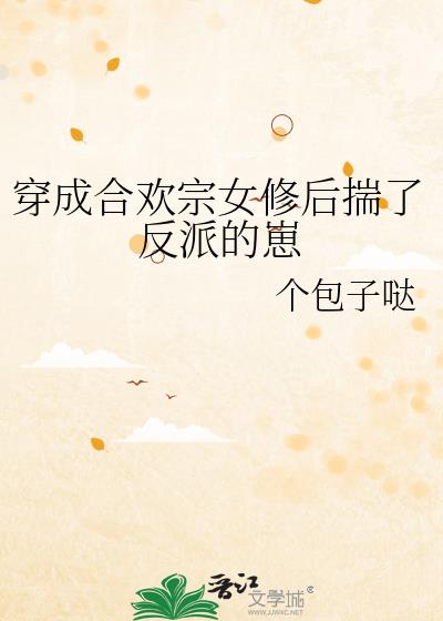 快穿之欲解欲结h全文剧情介绍