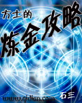 乡野小村医剧情介绍