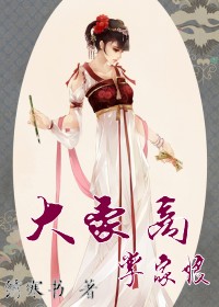 魔法使的新娘结局剧情介绍